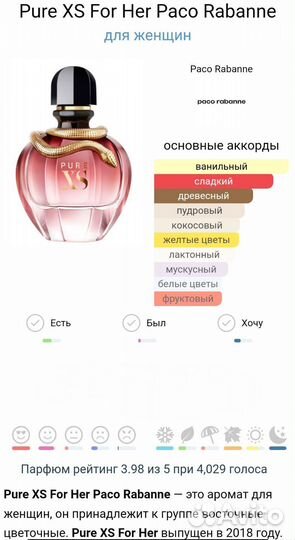 Paco Rabbane XS Pure