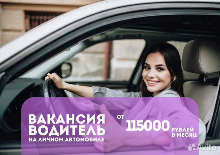 Работа на собственном тс в Яндекс.Go