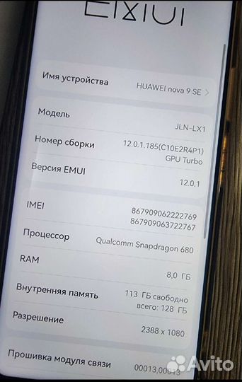 Телефон Huawei nova 9 se