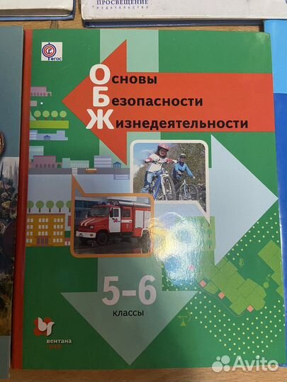 Учебники 5 6 класс