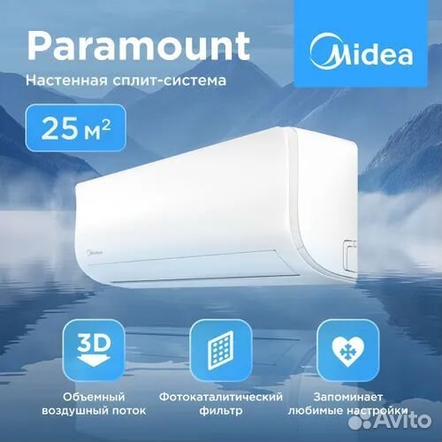 Настенная сплит-система Midea Paramount