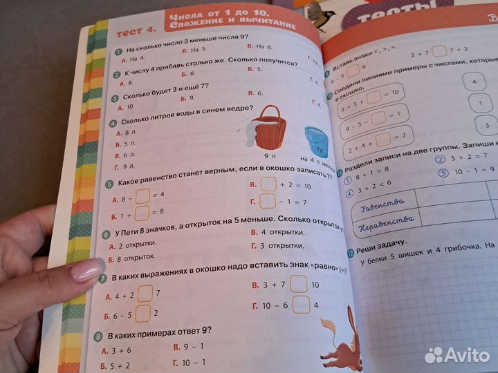 Тесты для школьников 1-2 класс