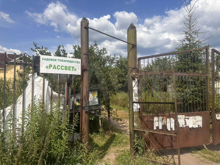 Участок 4 сот. (СНТ, ДНП)