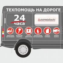 Выездной шиномонтаж.Прикурить авто.Техпомощь