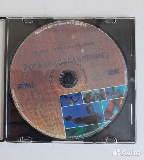 DVD диски Йога