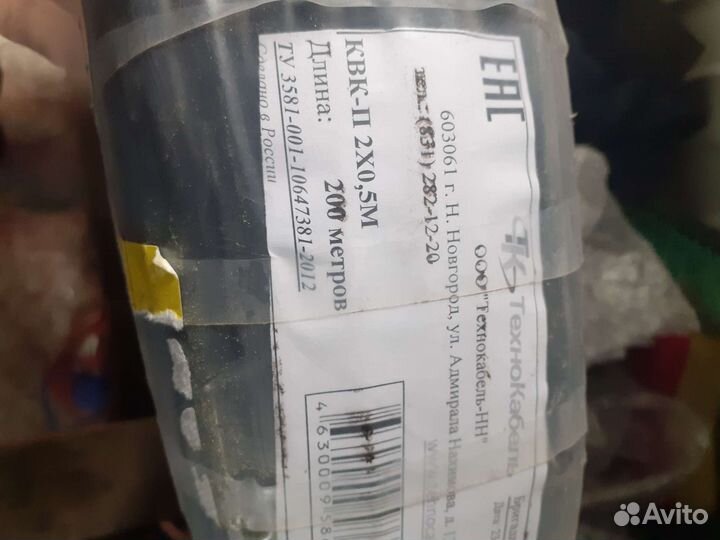 Кабель квкп 2х0,5м