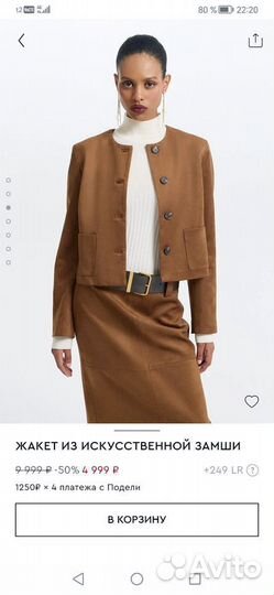 Жакет замша love Republic