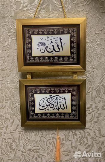 Мусульманская картина, шамаиль