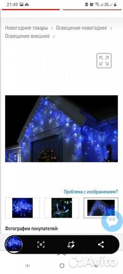 Уличная гирлянда сосульки,синий цвет 2м*0.6м