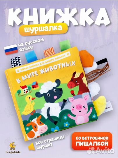 Книжки шуршалки