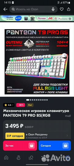 Клавиатура panteon t9 pro bs