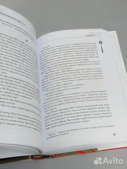 Магистр дьявольского культа 1 том с дефектами