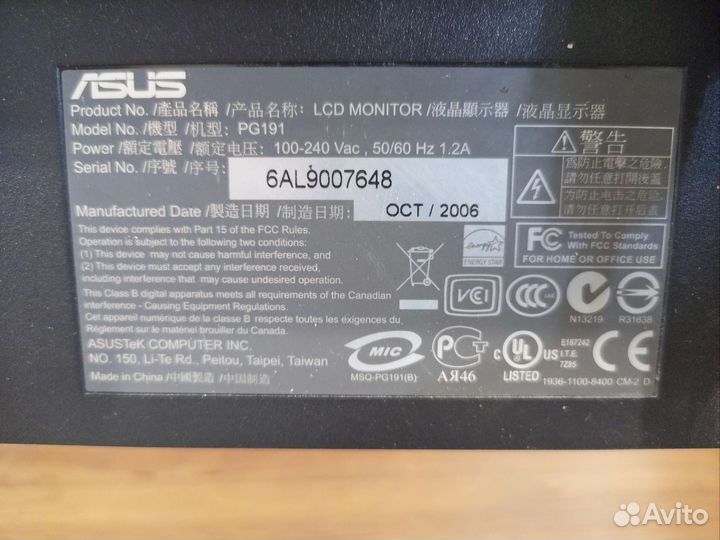 Монитор Asus 19