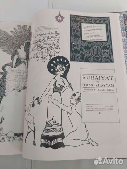 Подарочное издание Омар Хайям