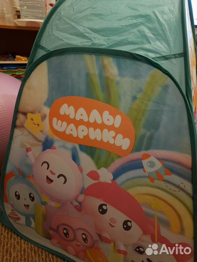 Палатка детская игровая и набор шариков