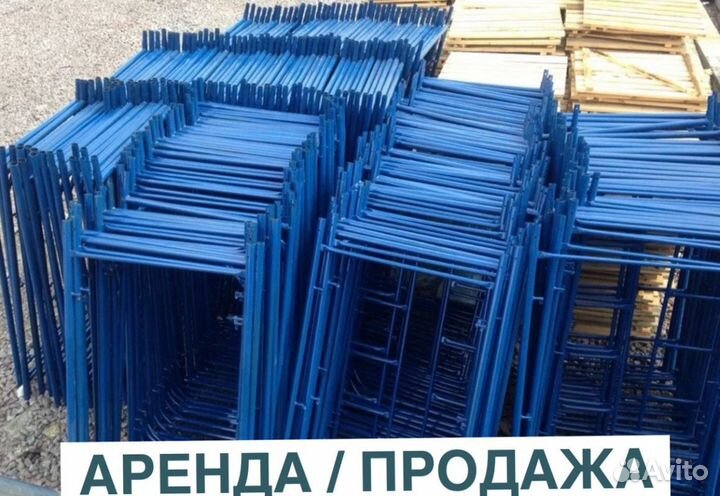 Строительные леса