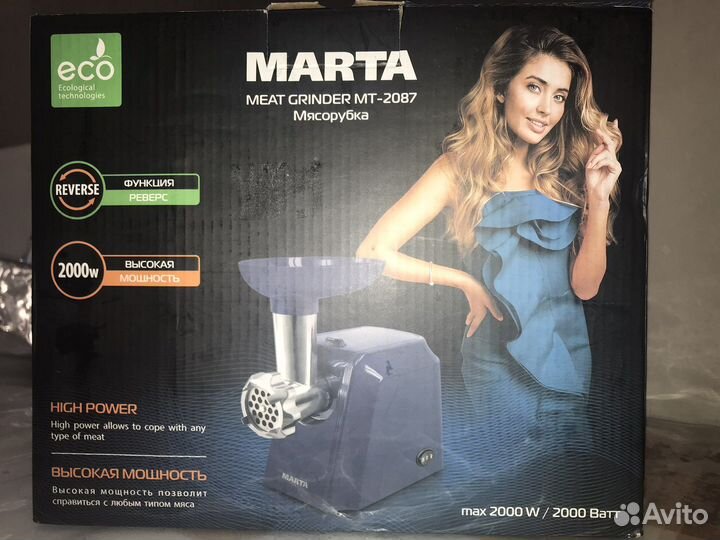 Мясорубка электрическая Marta