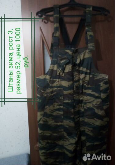 Полицейская форма мужская