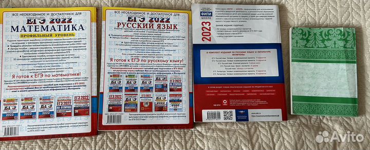 Сборники егэ