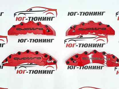 Накладки на суппорта Audi красные Quattro