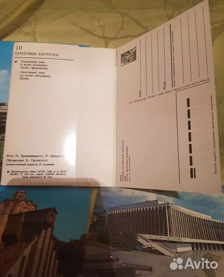 Набор из 9 открыток.1985 год