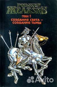 Фэнтези и фантастика