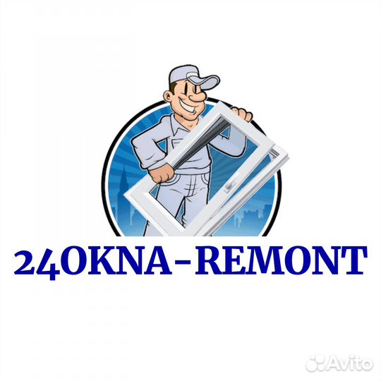 Консультация и Ремонт пластиковых окон и дверей