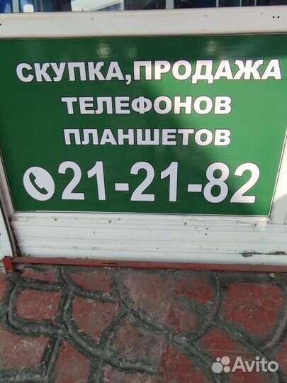 Скупка телефонов