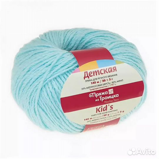 Пряжа из Троицка «Детская» 20меринос, 80акрил