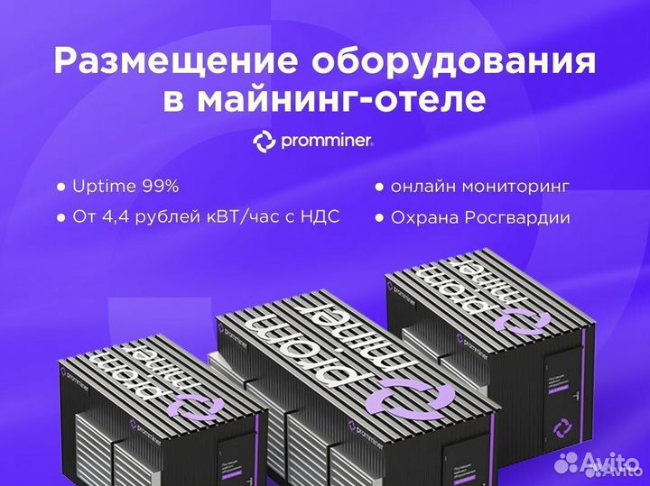 Asic Whatsminer M50 114th