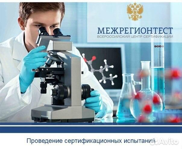 Сертификация товаров и услуг