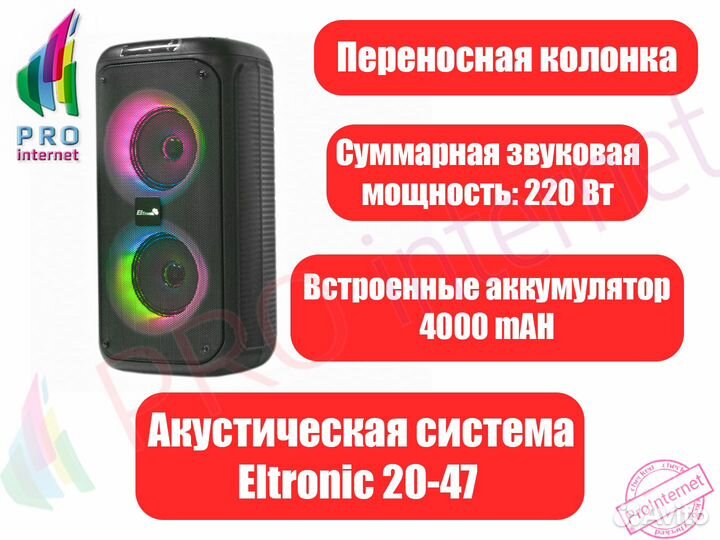 Портативная акустическая система