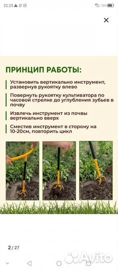 Ручной культиватор торнадика