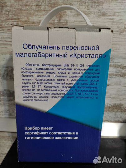 Облучатель бактерицидный бнб 01-11-001 