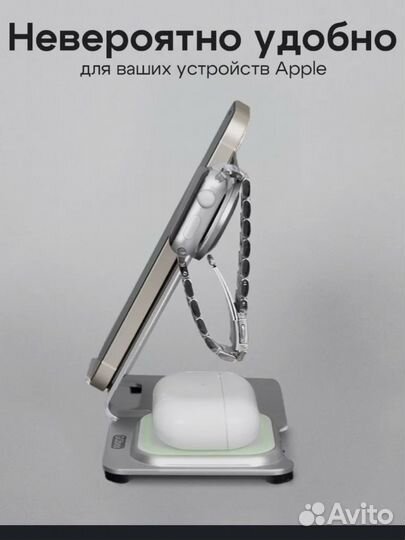 Беспроводная зарядка для iPhone 3в1