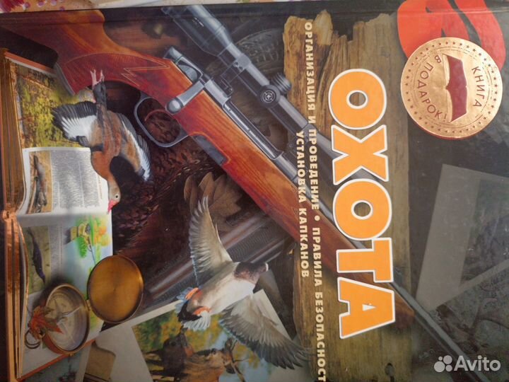 Лот книг про охоту и рыбалку