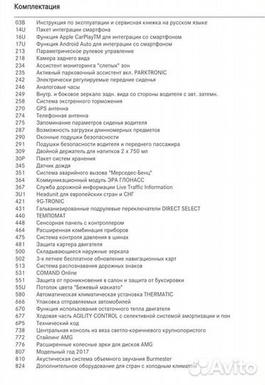 Mercedes-Benz E-класс 2.0 AT, 2017, 120 000 км