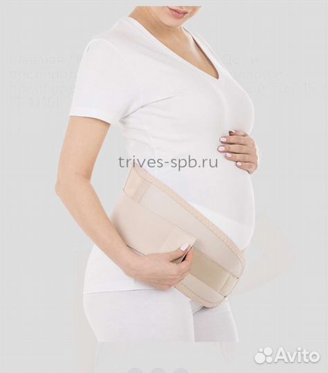 Бандаж для беременных дородовой