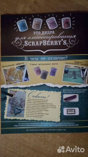 Бумага Скрапбукинг и журнал