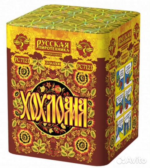 Батарея салютов 25 залпов Хохлома