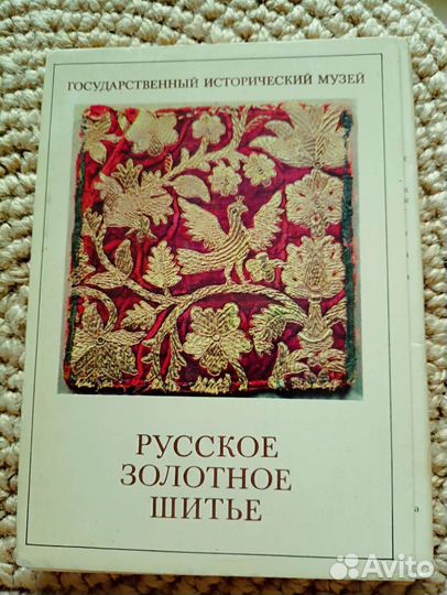 Наборы Открыток Редкие