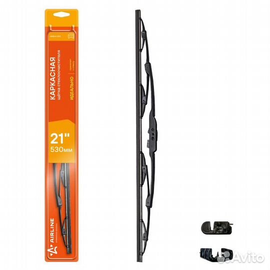 Щетка стеклоочистителя каркасная 530мм 2 адаптера