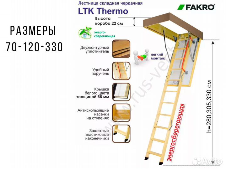 Чердачная лестница fakro LTK 70*120*330