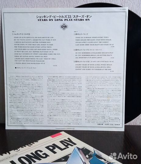 Stars ON long play 1981 Stars On