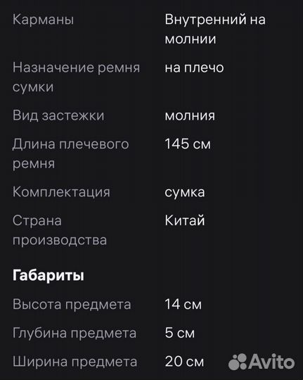 Сумка женская новая