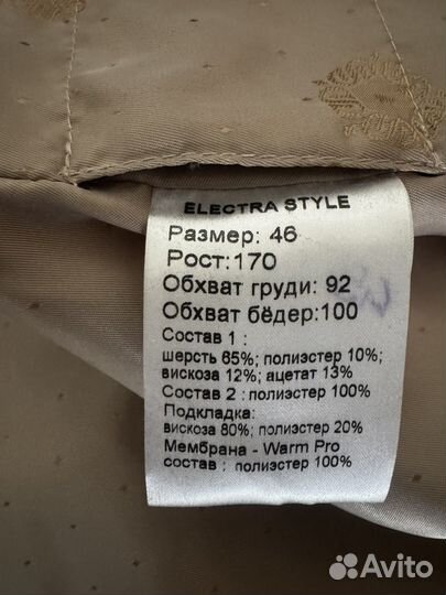 Пальто женское 46 48