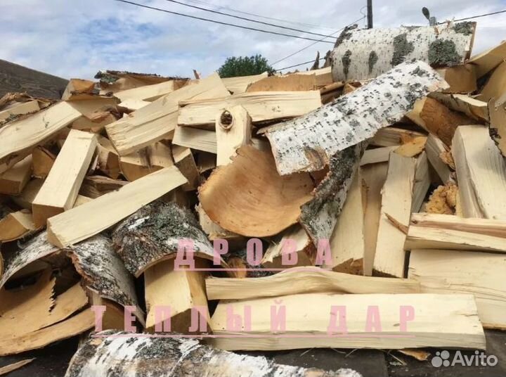 Дрова