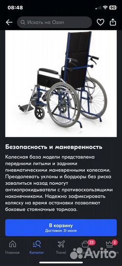 Кресло-коляска армед Н008