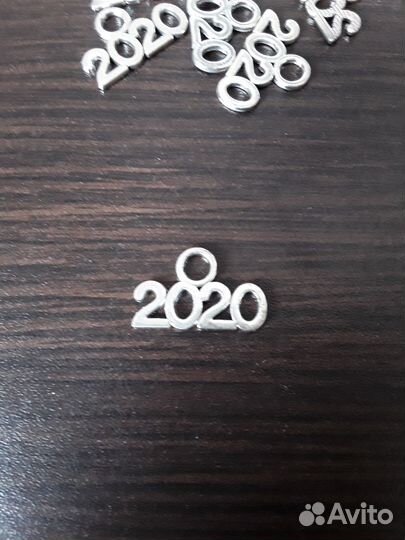 Памятные брелки для 2020 года