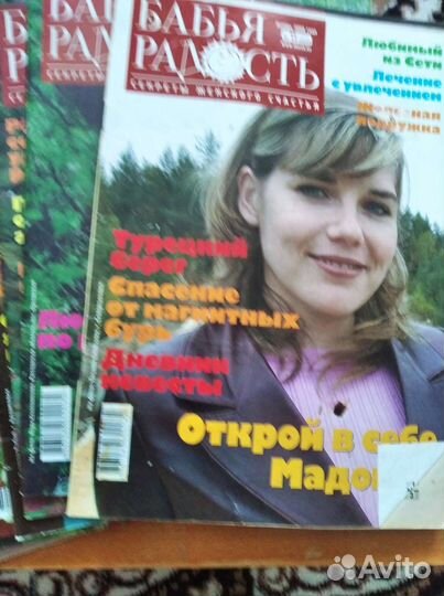 Журналы для женщин